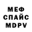 Метадон белоснежный Tom Treloar
