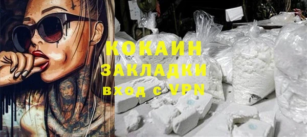 COCAINE Бронницы
