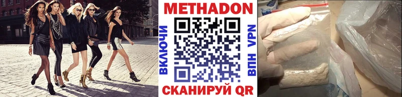 МЕТАДОН VHQ  Выборг 